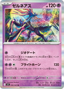 46-xerneas