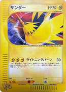 46-zapdos