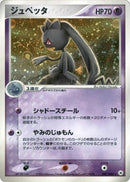 47-banette