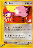 47-chansey
