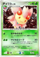 47-cherrim