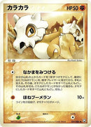 47-cubone
