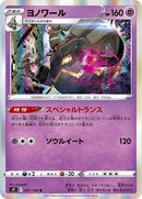 47-dusknoir