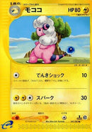 47-flaaffy