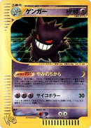 47-gengar