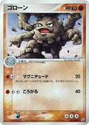 47-graveler