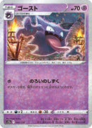 47-haunter-mirrorholofoil