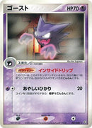 47-haunter