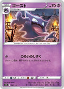 47-haunter