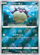 47-hisuianqwilfish-pokeballpattern