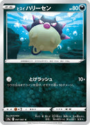 47-hisuianqwilfish