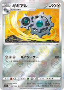 47-klang-pokeballpattern