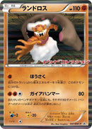 47-landorus