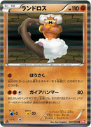 47-landorus