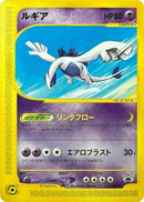 47-lugia