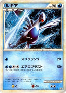 47-lugia