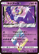 47-lunalaprismstar