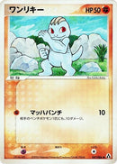 47-machop