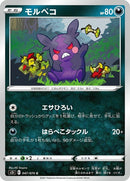 47-morpeko