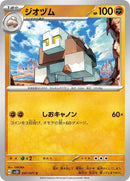 47-naclstack