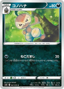 47-nuzleaf