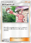 47-pokemaniac
