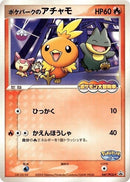 47-pokeparkstorchic