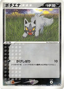 47-poochyena