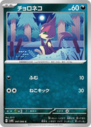 47-purrloin