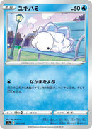 47-snom