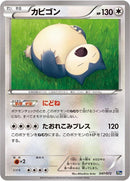 47-snorlax