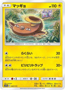 47-stunfisk