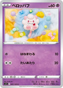 47-swirlix