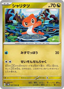 47-tatsugiri