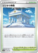 47-templeofsinnoh