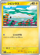 47-tynamo