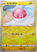 47-voltorb-mirrorholofoil