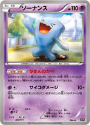 47-wobbuffet
