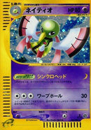 47-xatu