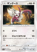 47-zangoose