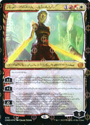 472-nahiritheunforgiving