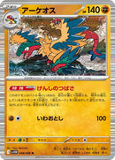 48-archeops