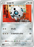48-aron