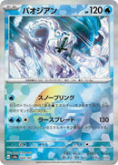 48-chienpao-mirrorfoil
