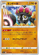 48-claydol
