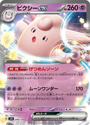 48-clefableex