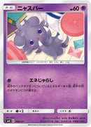 48-espurr