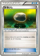 48-floatstone