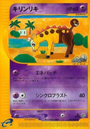 48-girafarig