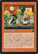 48-goblinartisans